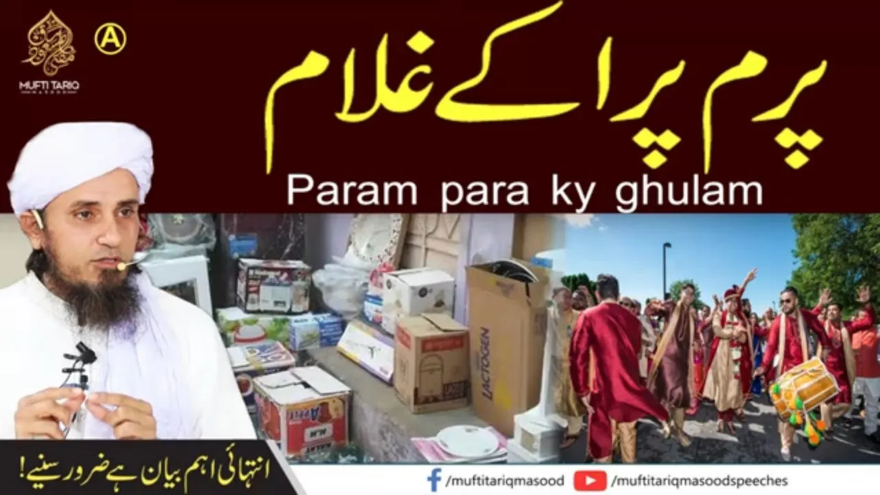 Param para ky ghulam | Mufti Tariq Masood Speeches